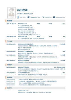 经典标准格式个人简历模板