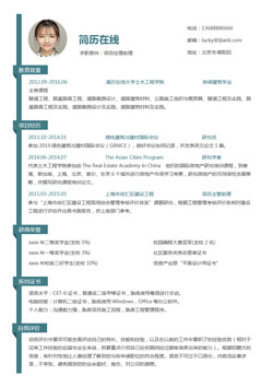 素雅经典个人简历模板