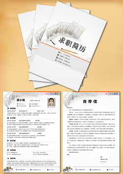 建筑地产创意套装简历模板(简历封面+内容+自荐信)