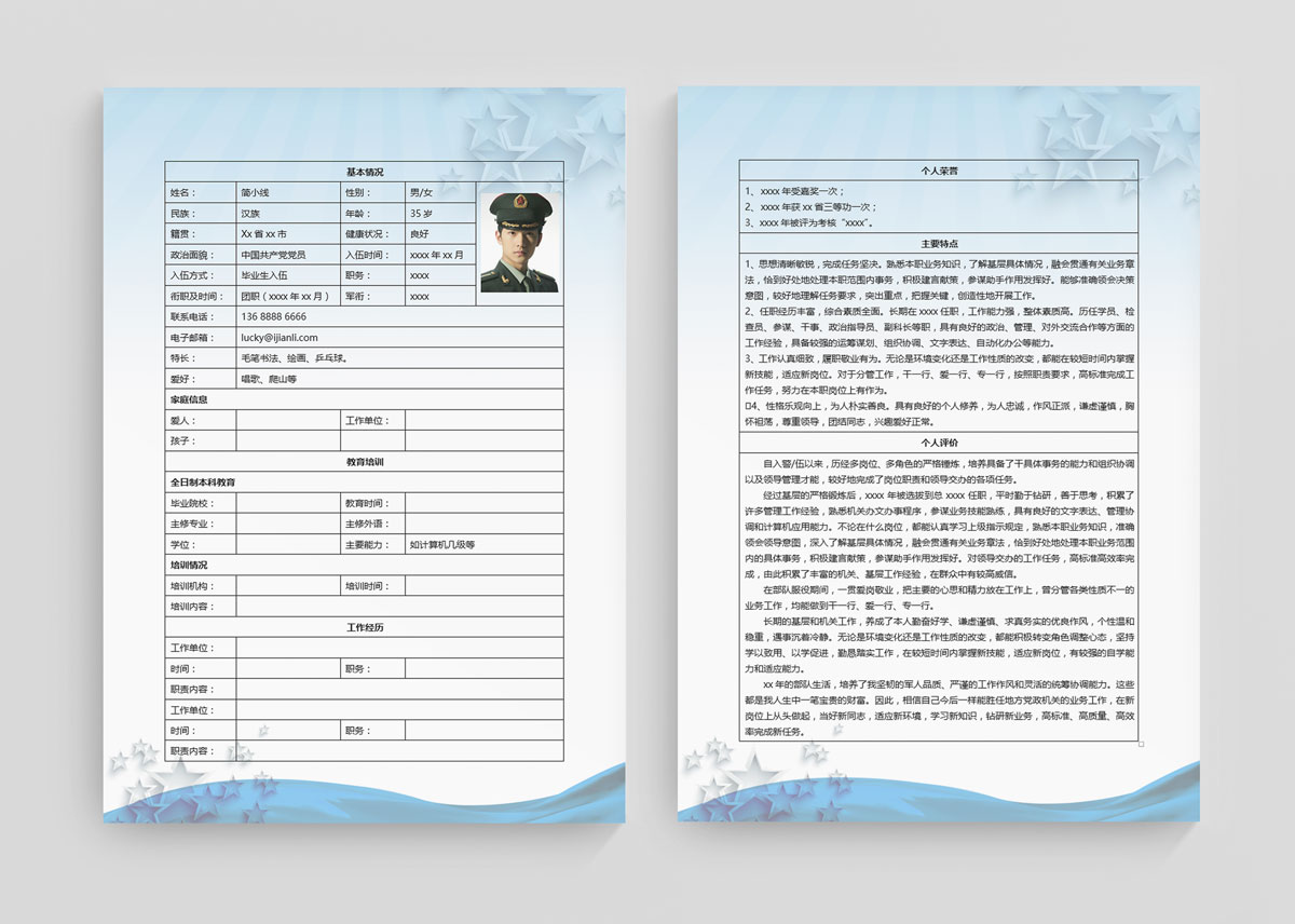 退伍军人/军队转业干部简历模板下载_Word版_docx格式_NO.JZ10199 - 简历在线